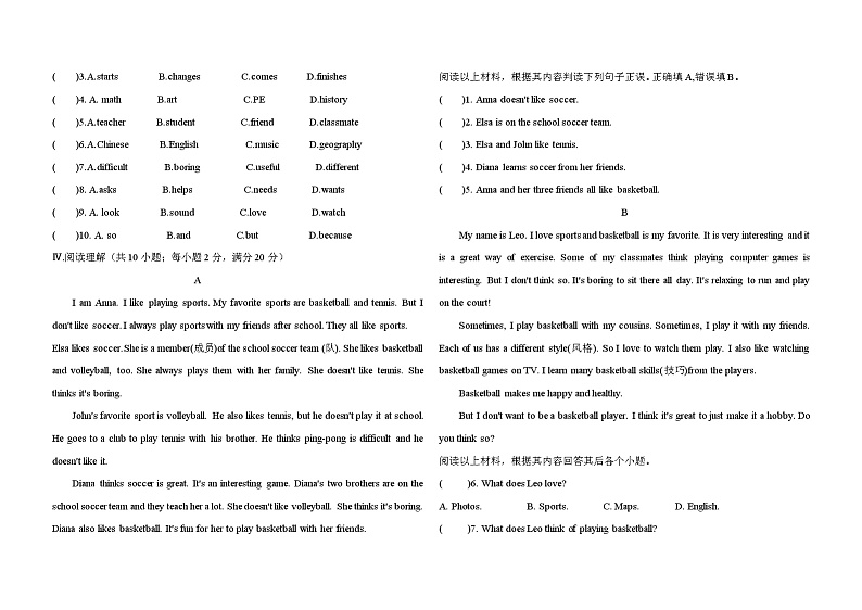 Unit4 My Favourite Subject测试卷-2024-2025学年人教版英语七年级上册(含答案)第3页