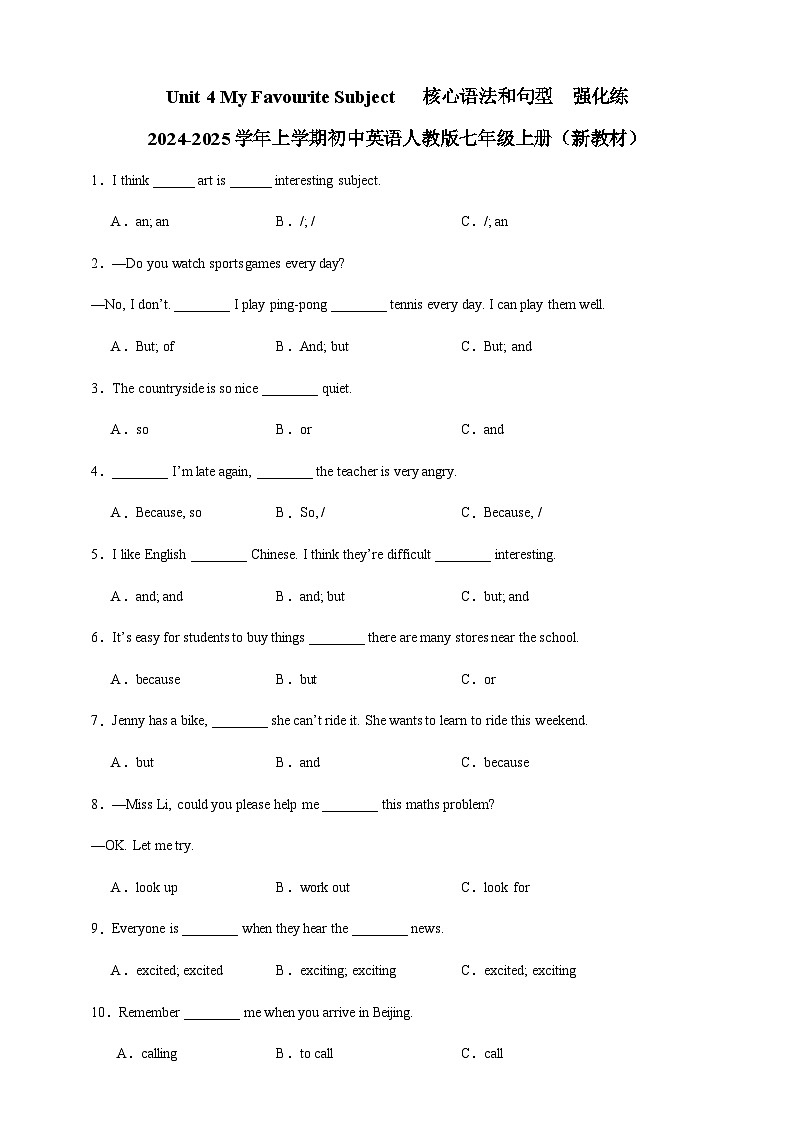Unit 4 My Favourite Subject   核心语法和句型  强化练  2024-2025学年上学期初中英语人教版七年级上册(新教材)第1页