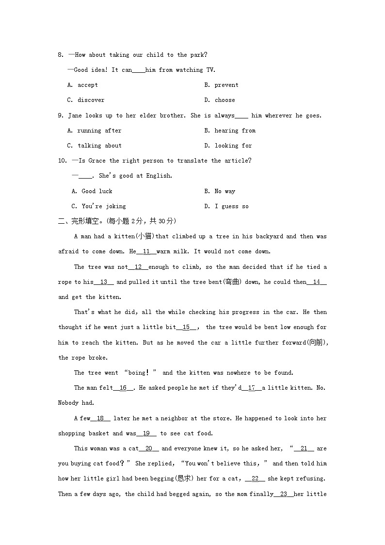 2024九年级英语全册Unit 8 It must belong to Carla学情评估试卷(附答案人教版)第2页