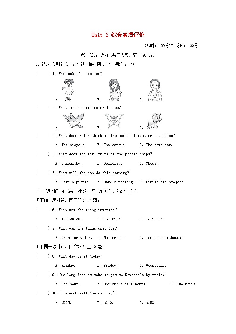 安徽省2024九年级英语全册Unit 6 When was it invented综合素质评价试卷(附答案人教版)第1页
