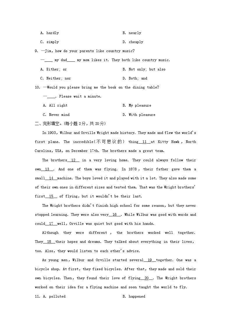 2024九年级英语全册Unit 6 When was it invented学情评估试卷(附答案人教版)第2页