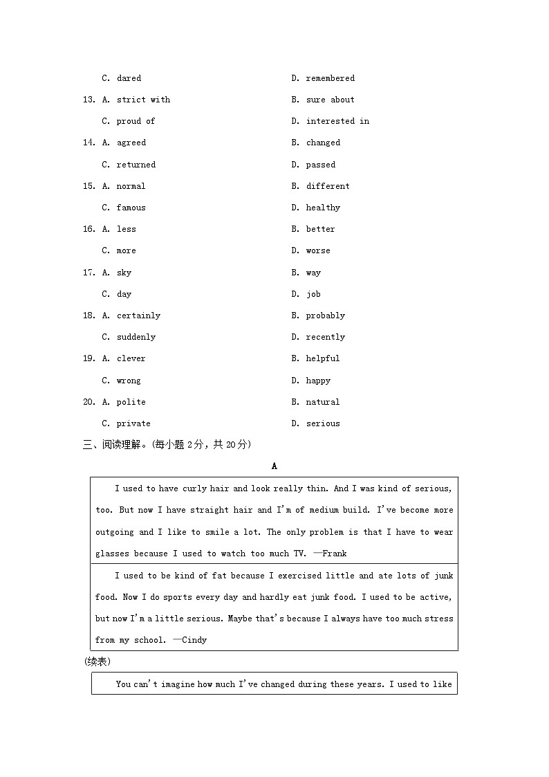 2024九年级英语全册Unit 4 I used to be afraid of the dark学情评估试卷(附答案人教版)第3页