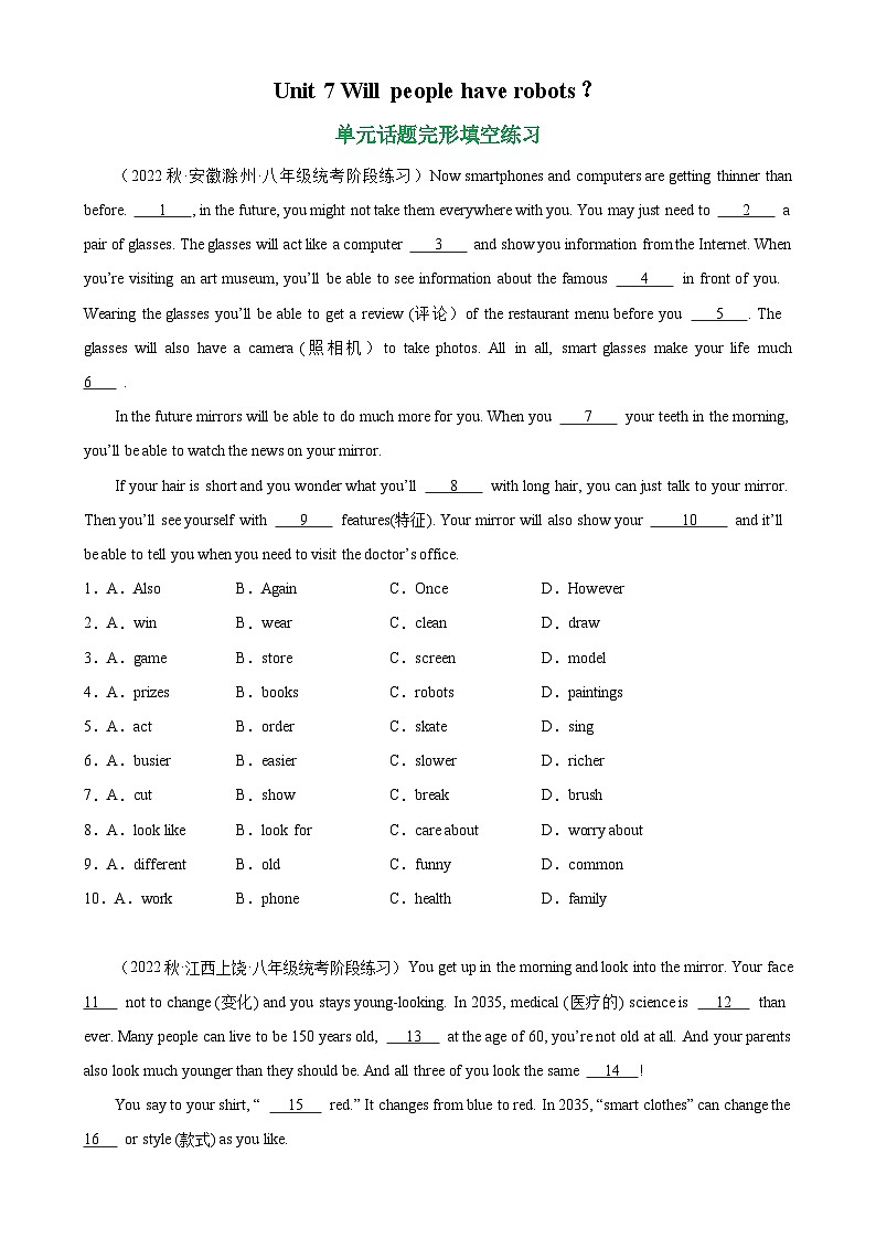 人教版-2023-2024学年八年级英语上册单元重难点易错题精练Unit 7 单元话题完形填空练习(含答案)第1页