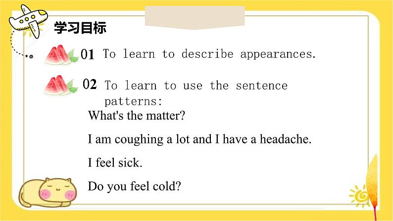 冀教版7上英语Unit 3 Lesson 2 How do you feel 课件第2页