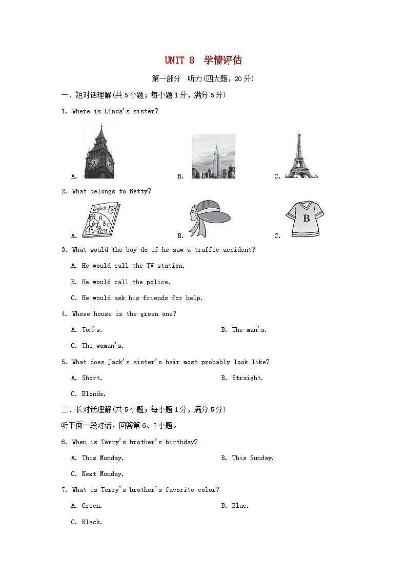 UNIT 8 学情评估第1页