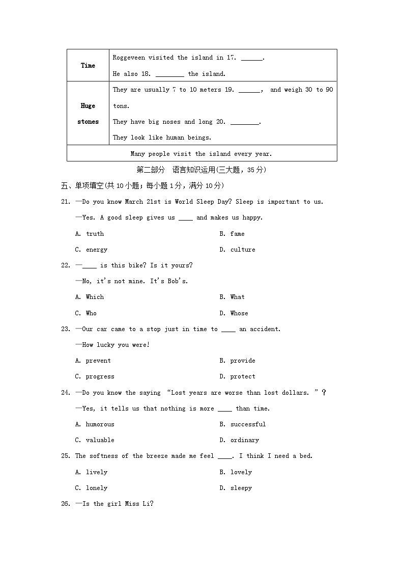 UNIT 8 学情评估第3页