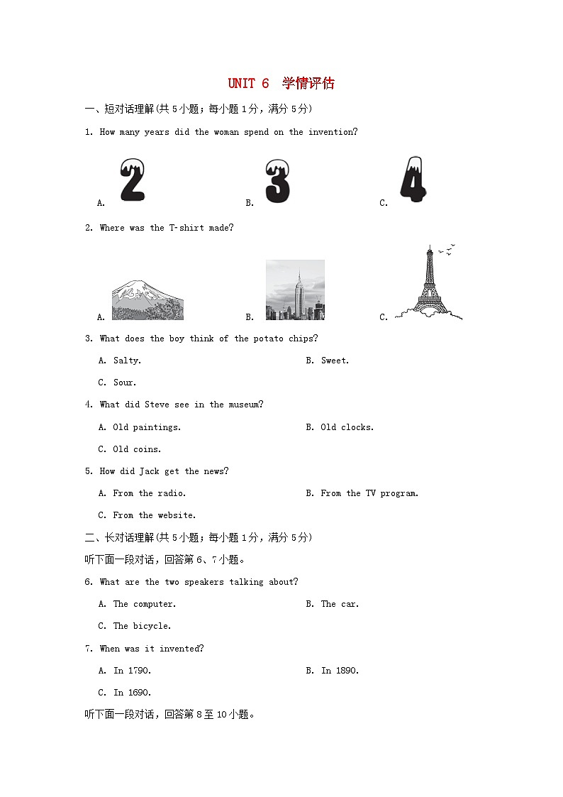 UNIT 6 学情评估第1页