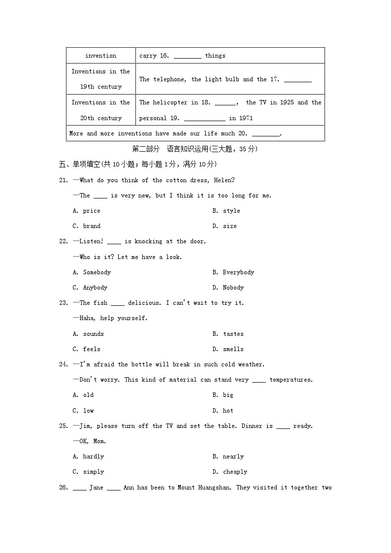 UNIT 6 学情评估第3页