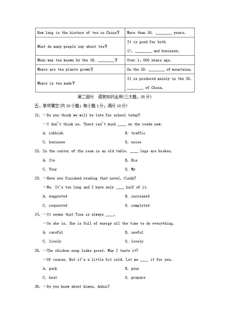 UNIT 5 学情评估第3页