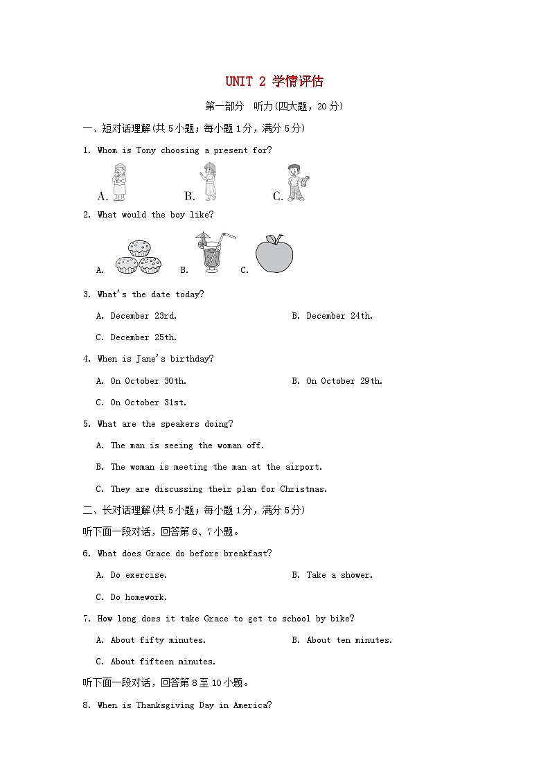 UNIT 2 学情评估第1页