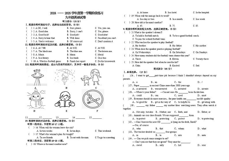 九年英语第二次阶段练习第1页