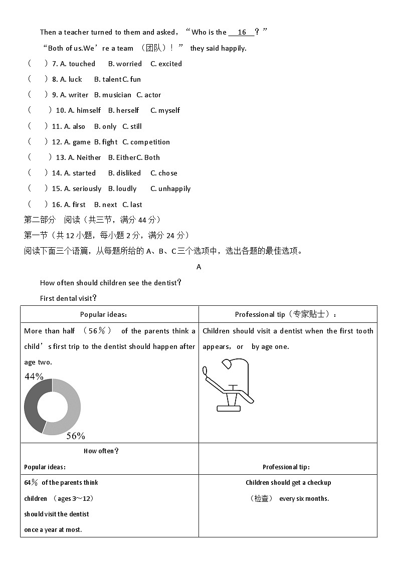贵州省贵阳市南明区永乐第一中学2024-2025学年度八年级上学期期中质量监测英语试卷第2页