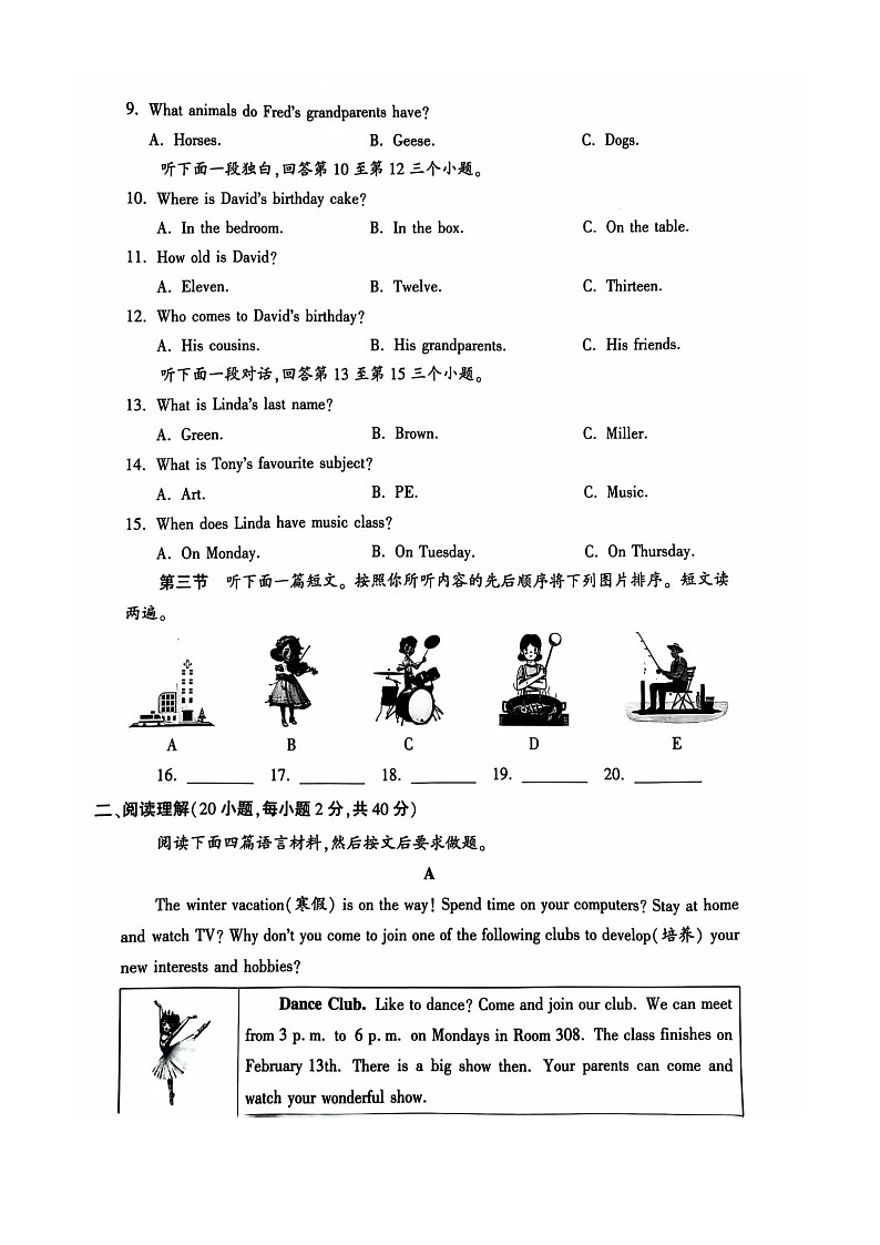 2024年秋期郑州陈中实验学校新人教版七年级英语期末综合试卷第2页