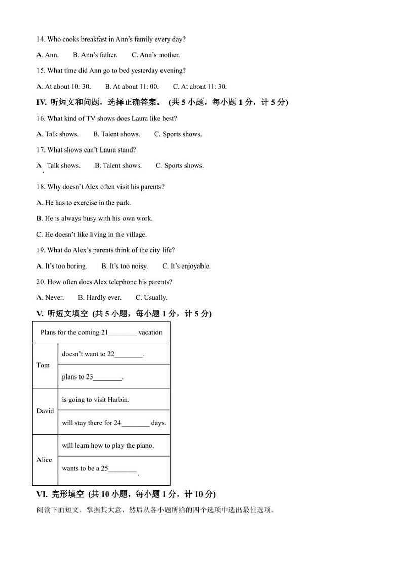 河北省石家庄市第四十中学2024~2025学年八年级(上)期中英语试卷(含答案)第2页