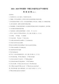 河北省唐山市2024—2025学年九年级(上)期中英语试卷(含答案)