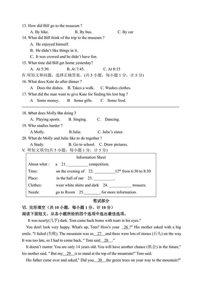 河北省唐山市丰南区2024~2025学年八年级(上)期中测试英语试卷(含答案)第2页