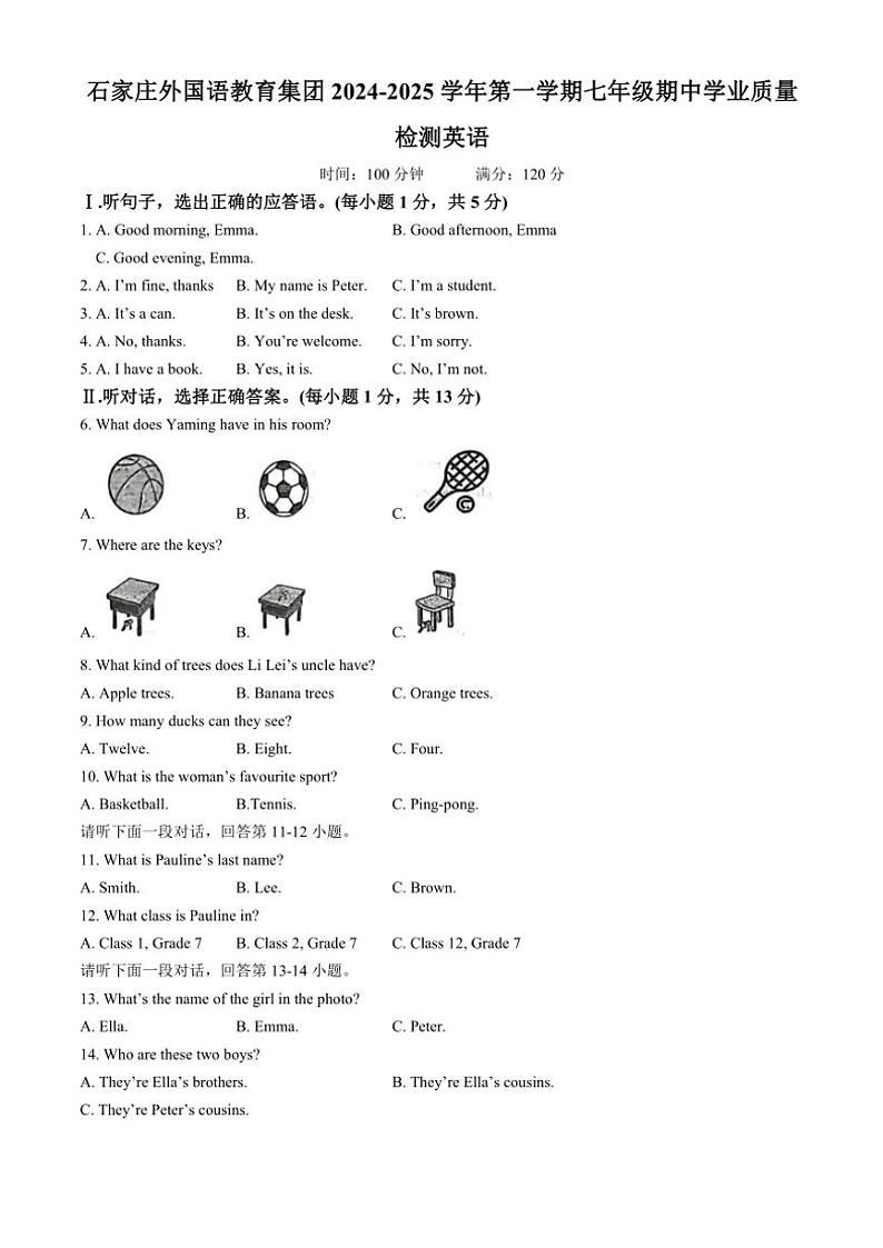 河北省石家庄市第四十三中学2024~2025学年七年级(上)期中英语试卷(含答案)第1页