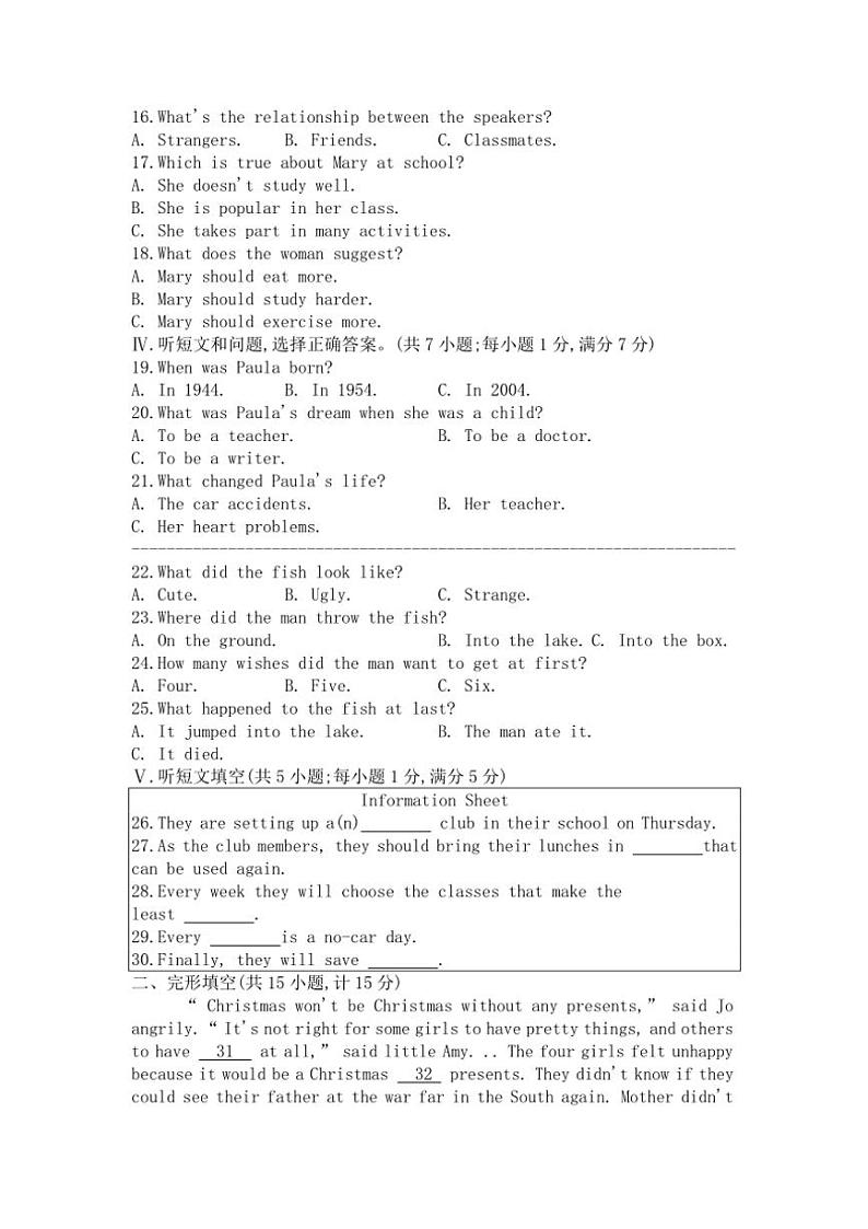 河北省衡水市多校2024~2025学年九年级(上)期中英语试卷(含答案)第2页