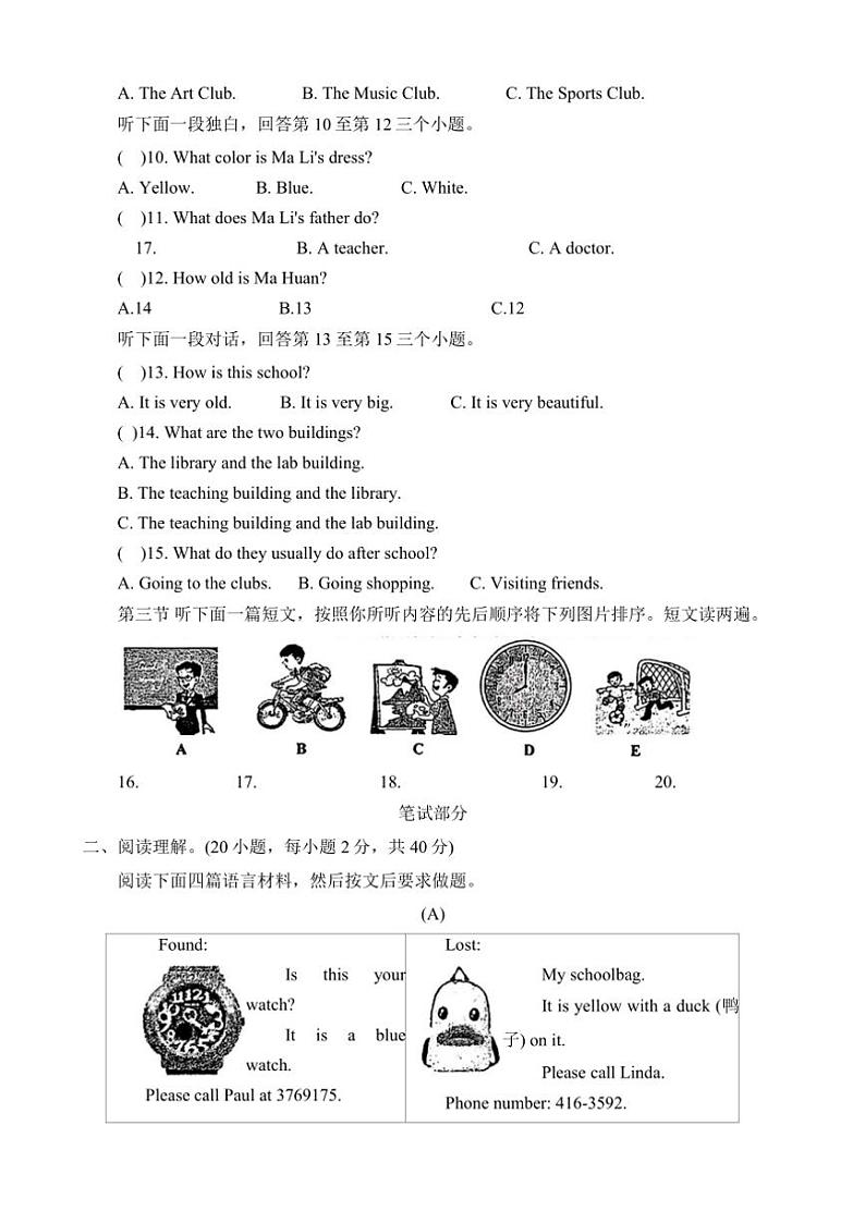 河南省信阳市2024~2025学年七年级(上)期中英语试卷(PDF+含答案)第2页