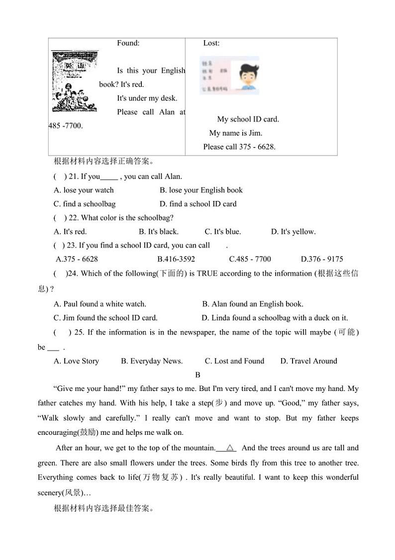 河南省信阳市2024~2025学年七年级(上)期中英语试卷(PDF+含答案)第3页