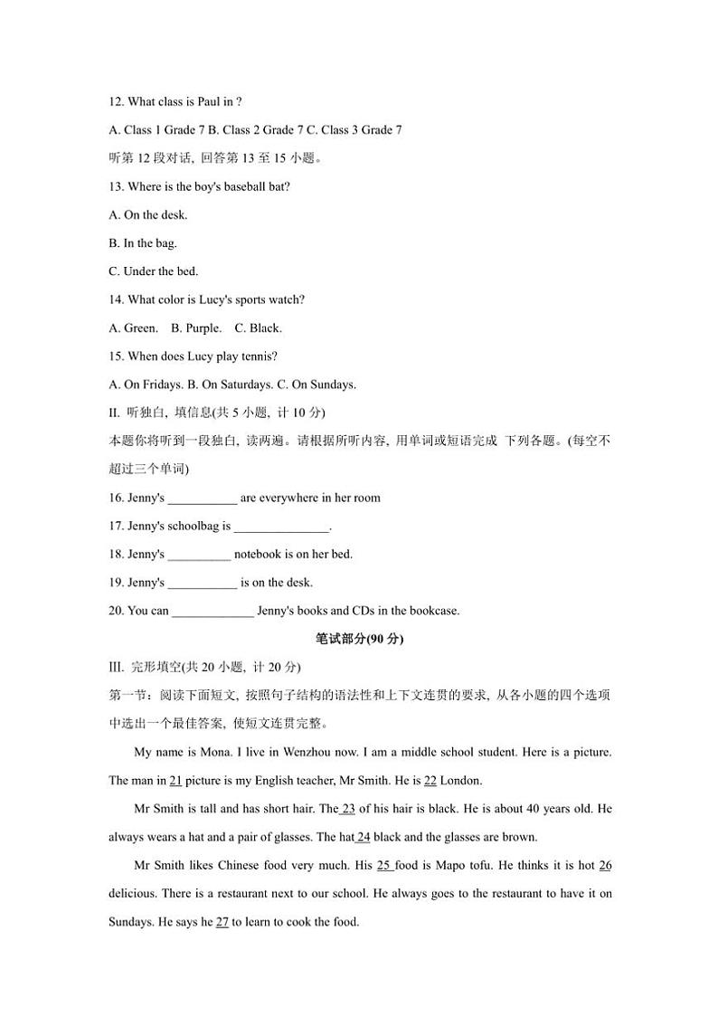 陕西省咸阳市三原县2024~2025学年七年级(上)期中英语试卷(含答案)第2页