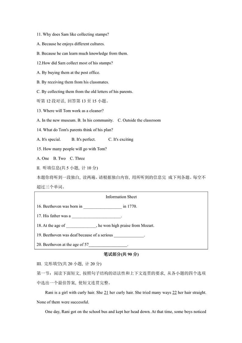 陕西省咸阳市三原县2024~2025学年九年级(上)期中英语试卷(含答案)02