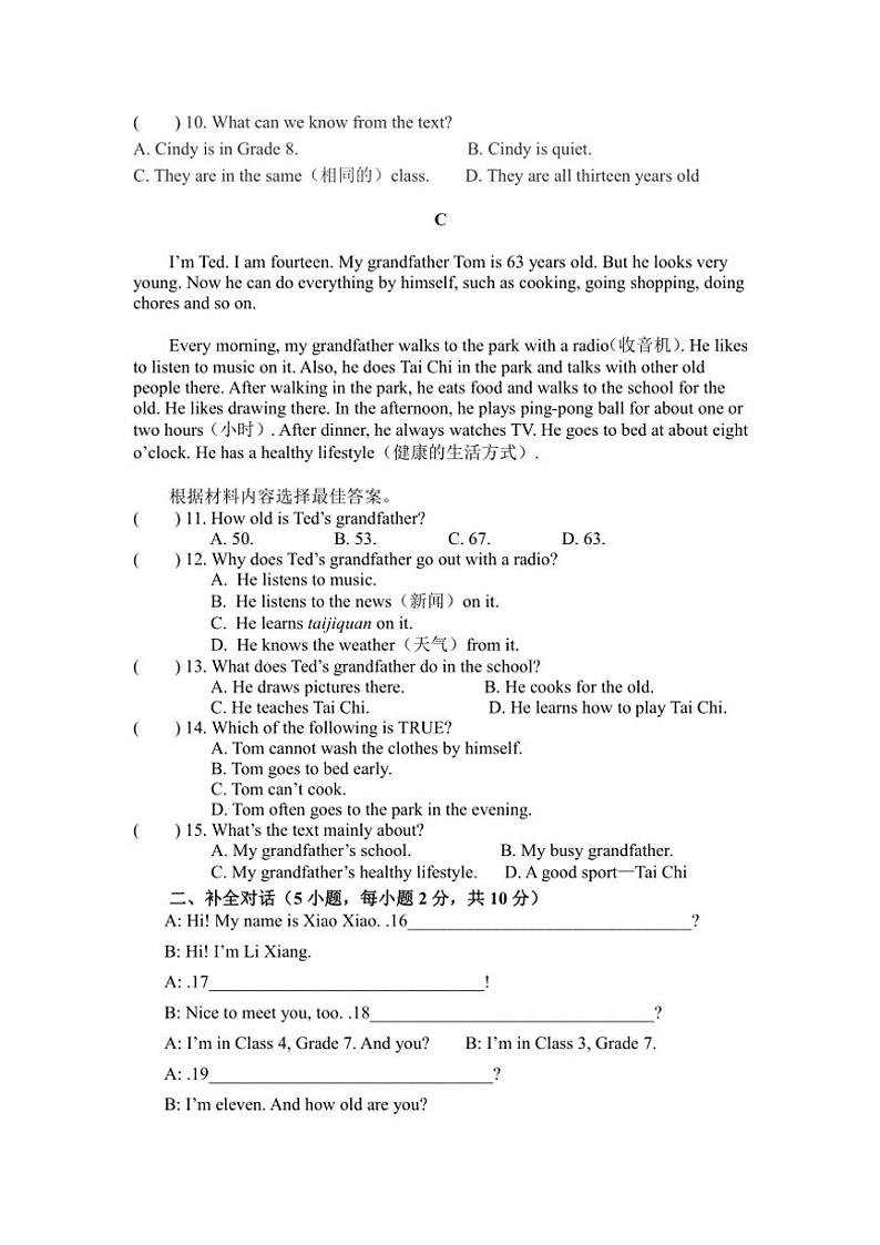 河南省周口市第一初级中学2024~2025学年七年级(上)第一次综合测试英语试卷(含答案)第2页