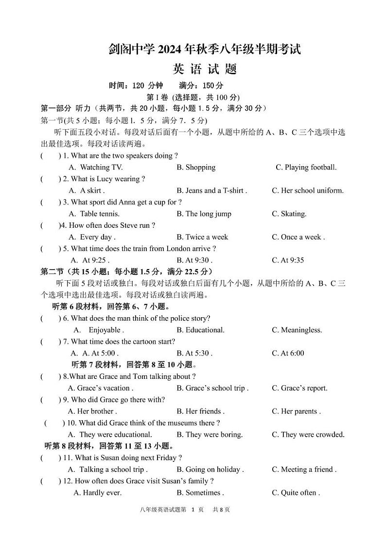 四川省广元市剑阁中学校2024-2025学年八年级上学期期中英语试题第1页