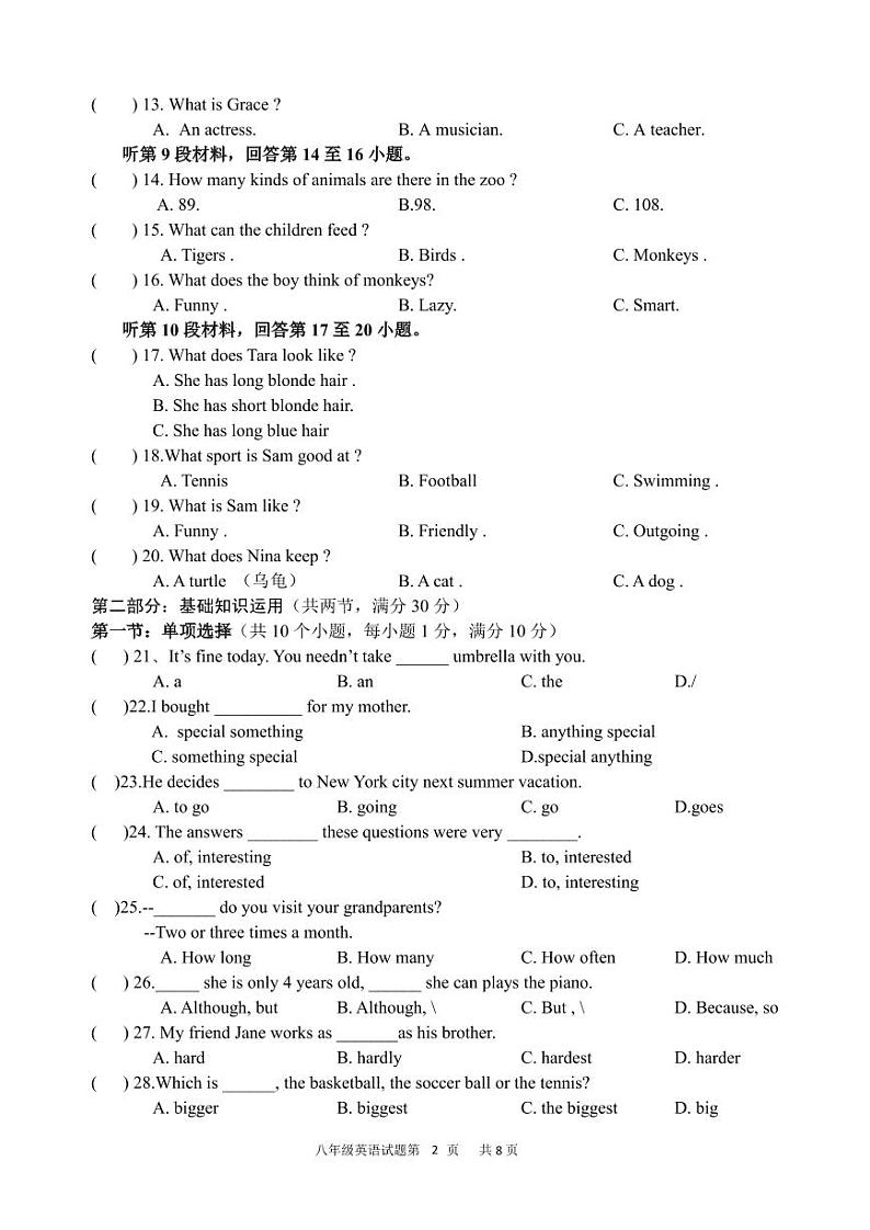 四川省广元市剑阁中学校2024-2025学年八年级上学期期中英语试题第2页