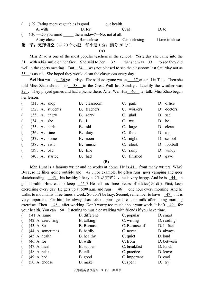 四川省广元市剑阁中学校2024-2025学年八年级上学期期中英语试题第3页