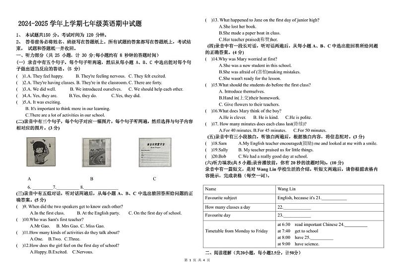 山东省德州市宁津县大赵中学2024-2025学年上学期期中考试七年级英语试题第1页