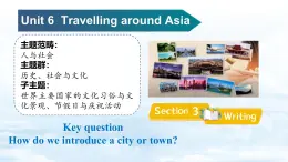 【新教材】牛津沪教版(六三制)英语七年级上册Unit6 Travelling around Asia Section 3 Writing 课件