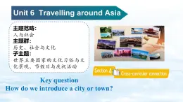 【新教材】牛津沪教版(六三制)英语七年级上册Unit6 Travelling around Asia Section 4 Cross-curricular connection Project 课件+内嵌音频