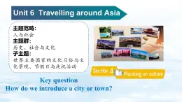 【新教材】牛津沪教版(六三制)英语七年级上册Unit6 Travelling around Asia Section 4 Focusing on culture 课件+内嵌音视频