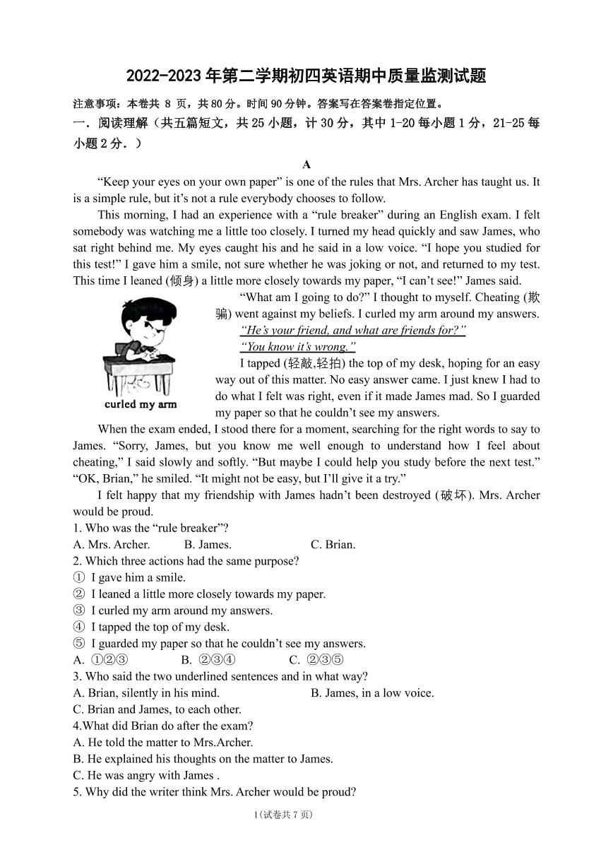 山东省威海市荣成市16校联盟（五四制）2022-2023学年九年级下学期期中考试英语试题