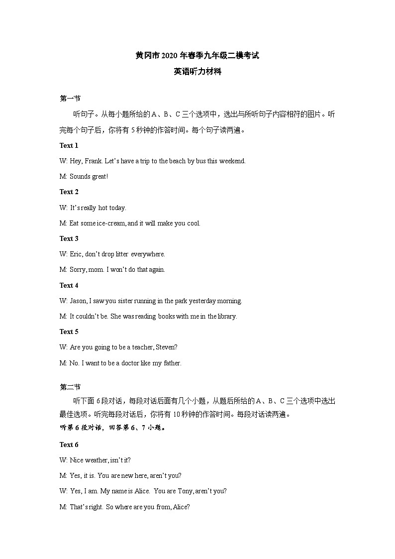 九年级英语听力材料含答案第1页