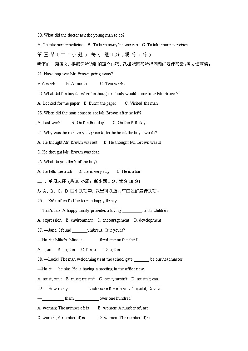 黄冈市2020年春季九年级二模考试英语第3页