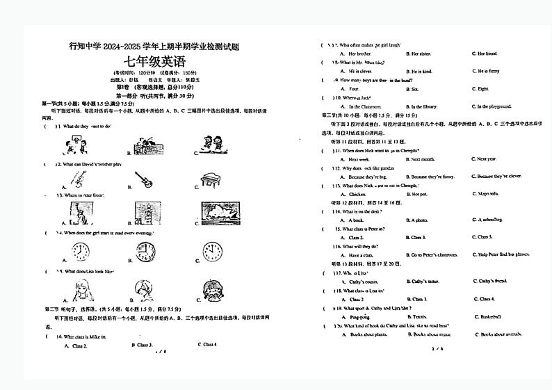 四川省宜宾市叙州区行知中学校2024-2025学年七年级上学期期中考试英语试卷第1页