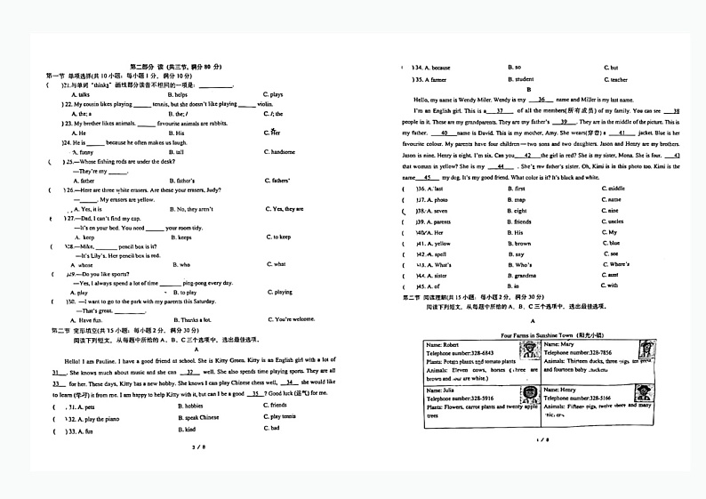 四川省宜宾市叙州区行知中学校2024-2025学年七年级上学期期中考试英语试卷第2页