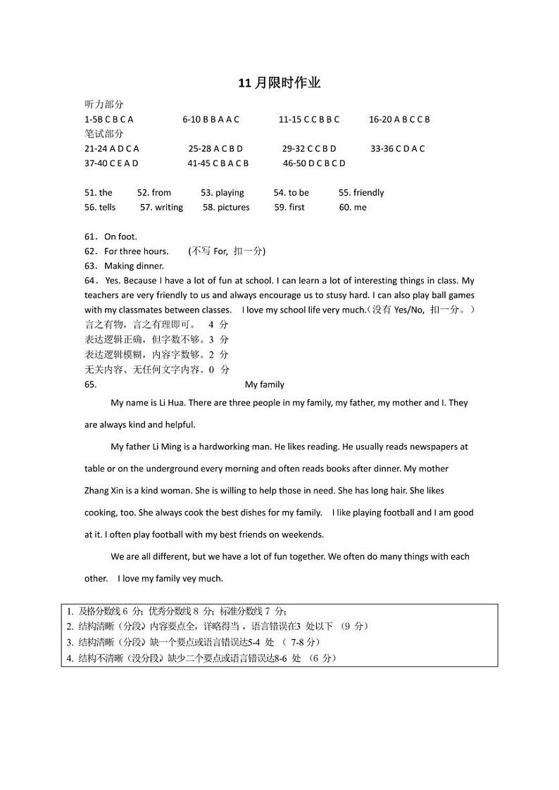 七年英语答案第1页