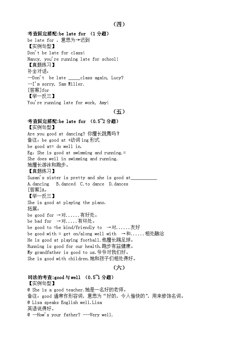 初中英语新人教版七年级上册真题考点整理系列1123(共十六个)第2页