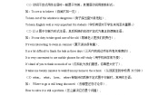 人教版（2024）九年级全册Unit 10 You’re supposed to shake hands.综合与测试导学案