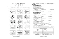 福建省龙岩漳平市2024-2025学年九年级上学期期中考试英语试题