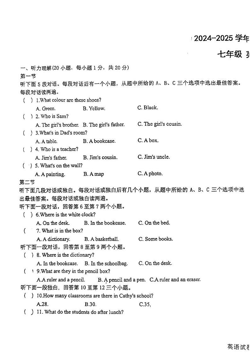 河南省郑州市二七区郑州四中教育集团2024-2025学年七年级上学期11月期中英语试题第1页