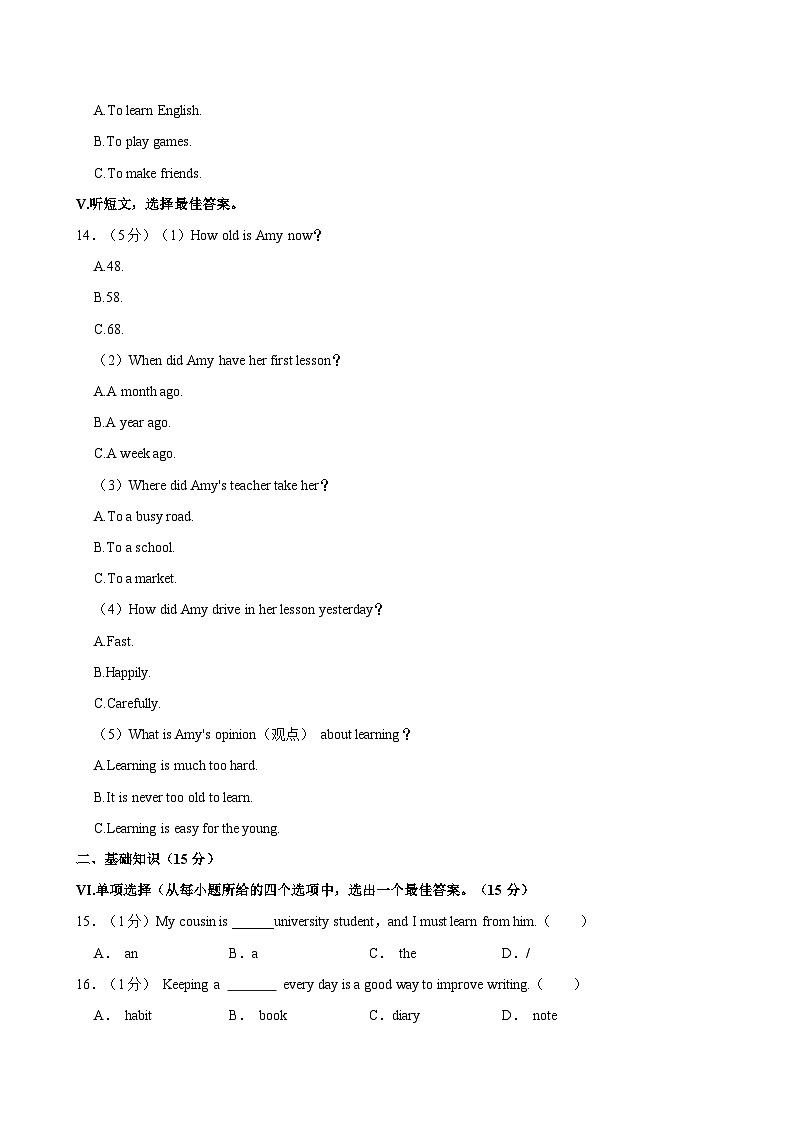 吉林省长春市榆树市慧望初级中学2024-2025学年八年级上学期10月期中英语试题(含答案)第3页