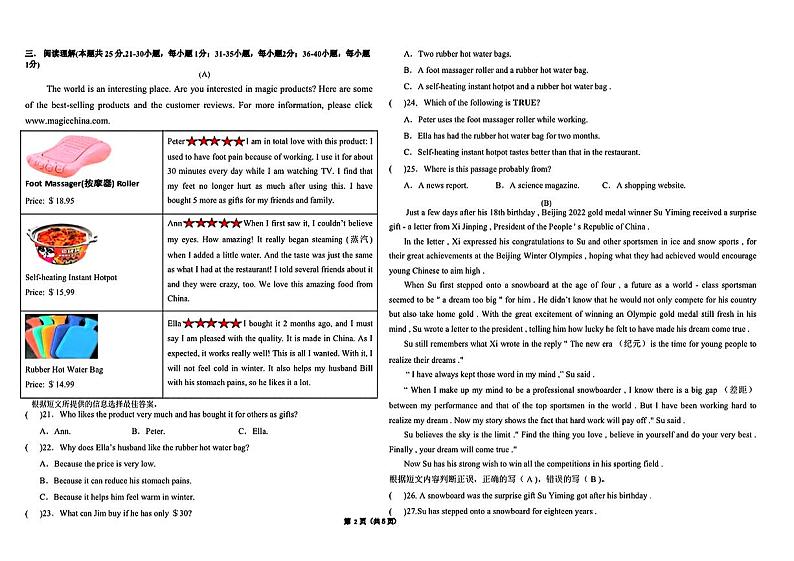 黑龙江省哈尔滨市松雷中学2024-2025学年上学期期中考试九年级英语试卷第2页