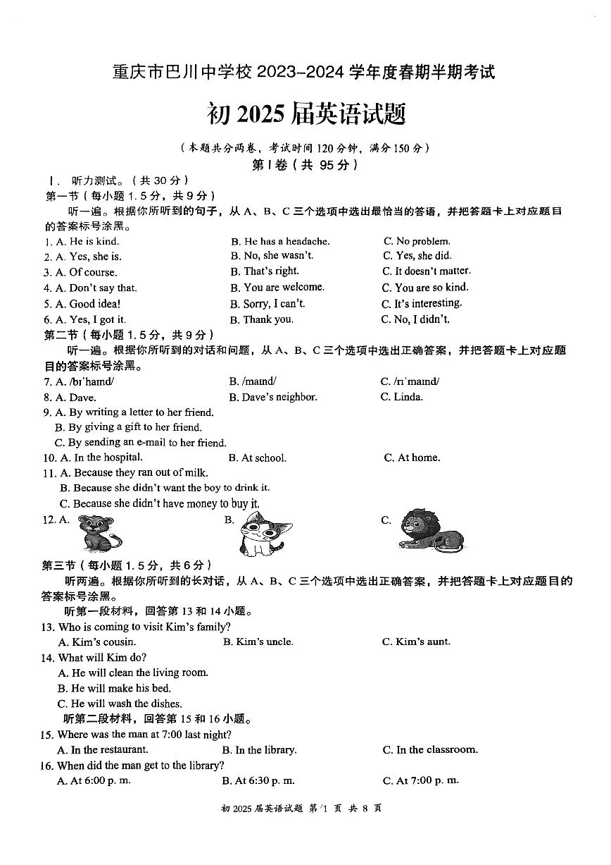 重庆市江北巴川量子学校2023-2024学年下学期八年级英语期中试题