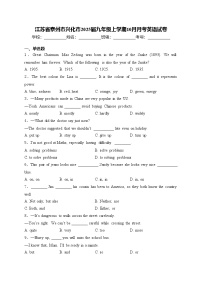江苏省泰州市兴化市2025届九年级上学期10月月考英语试卷(含答案)
