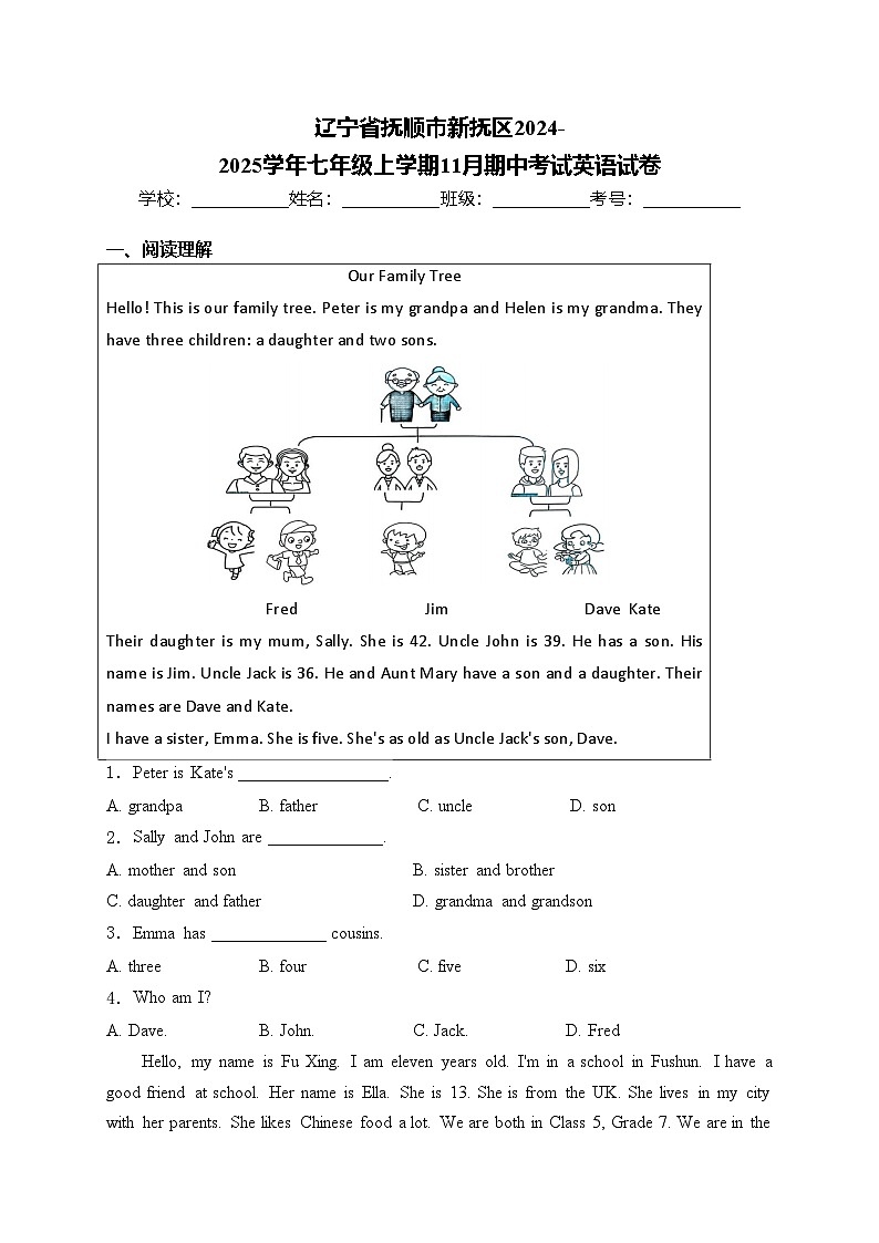 辽宁省抚顺市新抚区2024-2025学年七年级上学期11月期中考试英语试卷(含答案)01