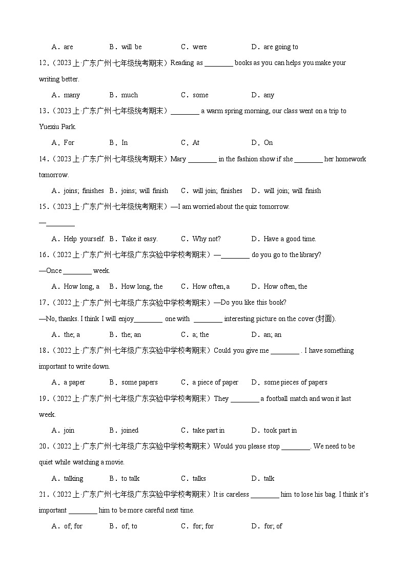 牛津深圳版七年级上册英语期末复习:单项选择100题练习题(含答案解析)第2页